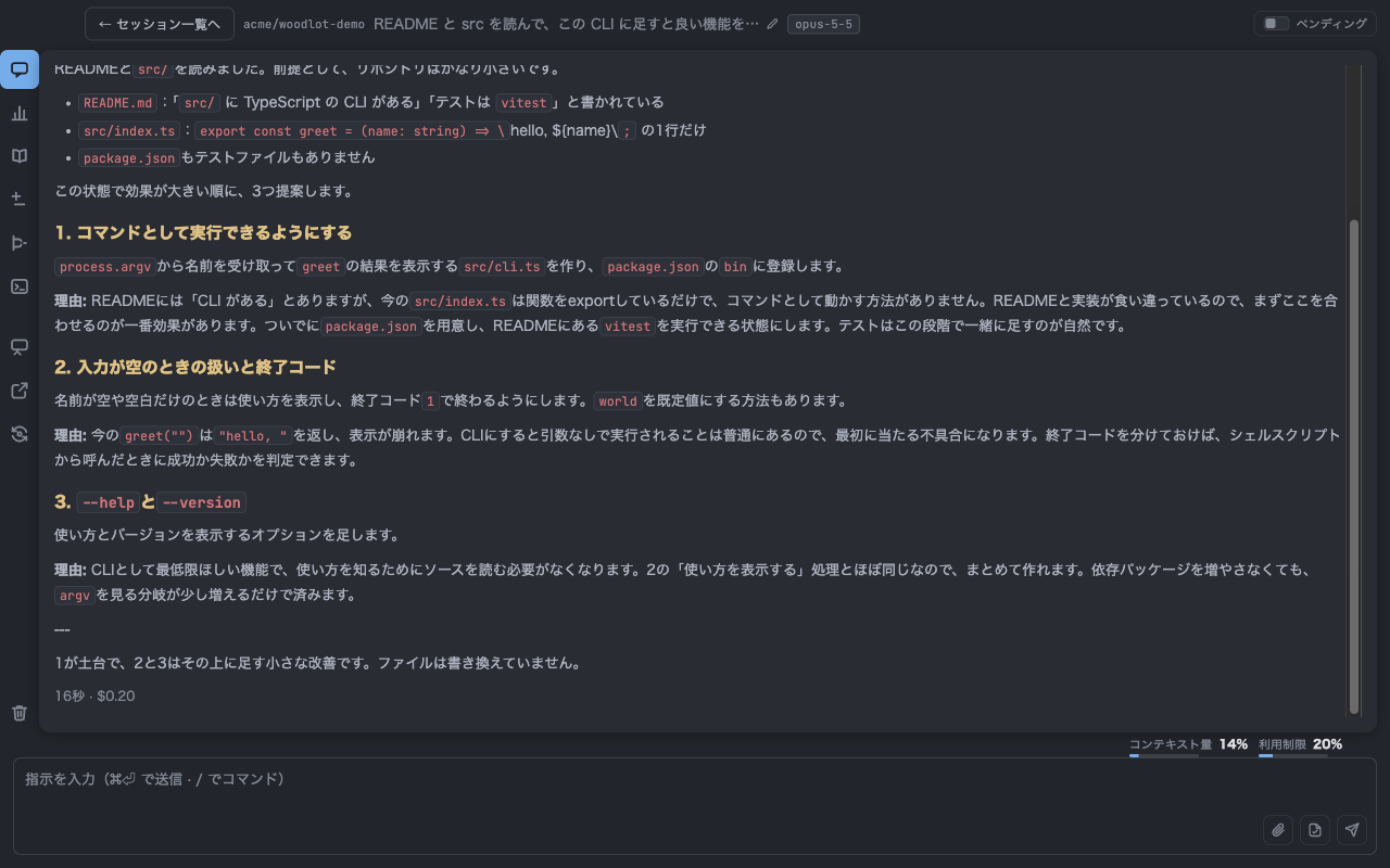 A session view with the conversation rendered as Markdown